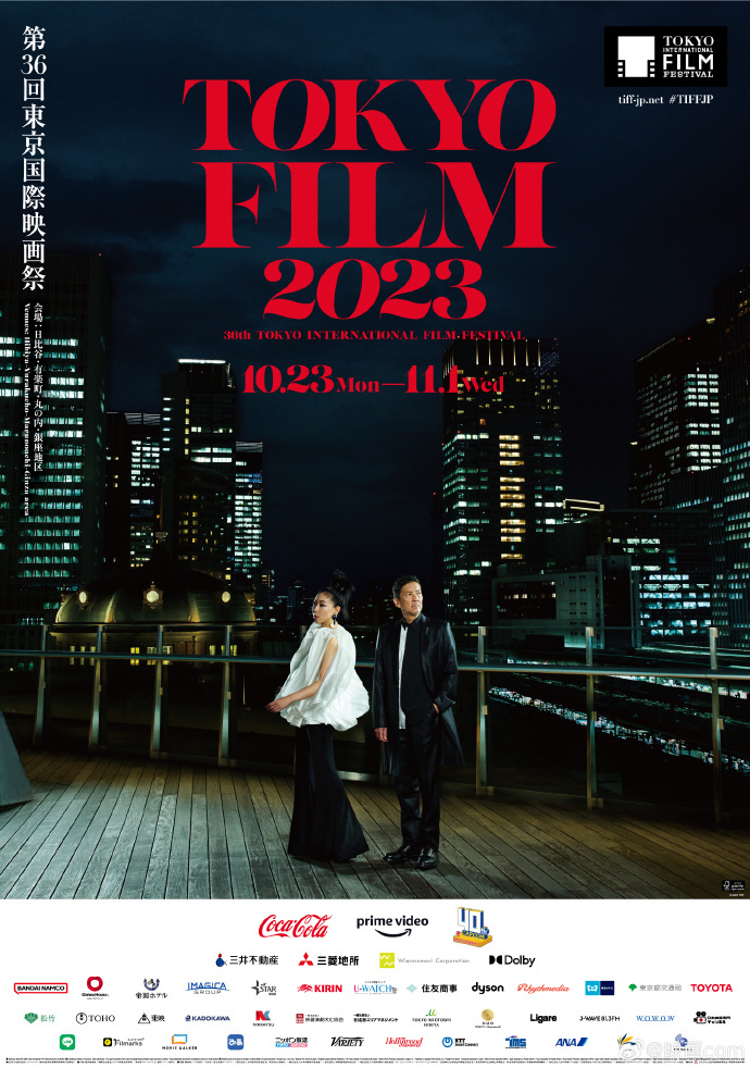 第36届东京电影节发布官方海报，向《东京物语》致敬