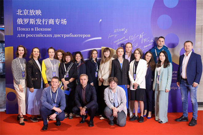 北京举办了活动，为71部作品推荐了俄罗斯发行商