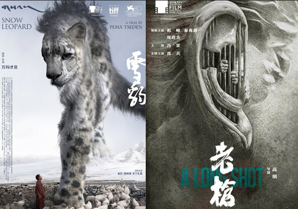 中国电影《雪豹》《老枪》在东京电影节上获奖喜讯传来