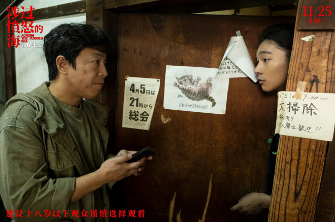 张宥浩饰演残忍暴力的“邪恶孩童”——《涉过愤怒的海》最新预告放出