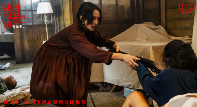 张宥浩饰演残忍暴力的“邪恶孩童”——《涉过愤怒的海》最新预告放出