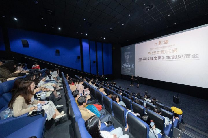 福建漳州举办《喜马拉雅之灵》主创见面会，庆祝有福电影巡展展映影片的上映。