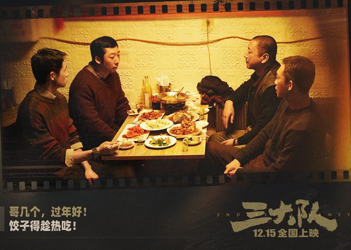 张译李晨合作，《三大队》发布海报与剧照，呈现深厚的警队情谊
