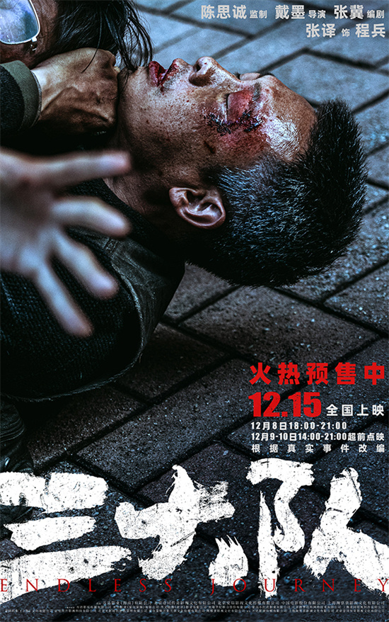 张译主演《三大队》新海报曝光，讲述12年追凶困难模式