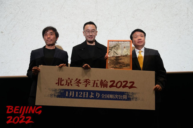 《北京2022》在日本首映，导演陆川亲自参与映后交流活动