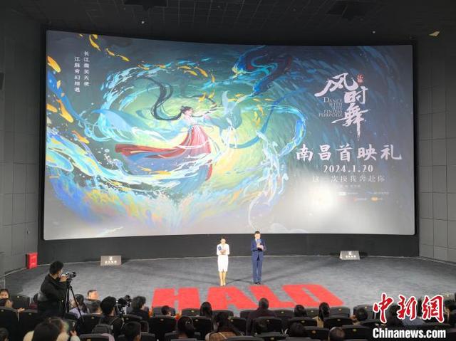 南昌首映《江豚·风时舞》：全国首部关注长江生态的新国风动画电影