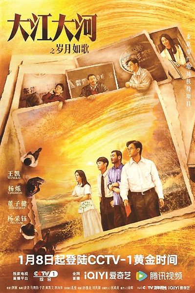 《大江大河之岁月如歌》开播，深入人心：六年三部曲“破圈”，成为主流大剧！