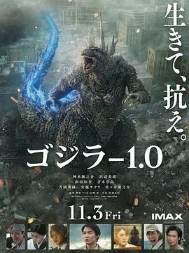 宫崎骏新片逆袭北美票房榜首，《哥斯拉-1.0》排名第三