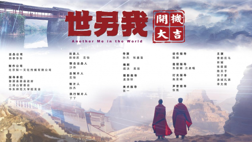 24集网剧《世另我》在江西婺源盛大开机，追随微短剧踏上旅途。