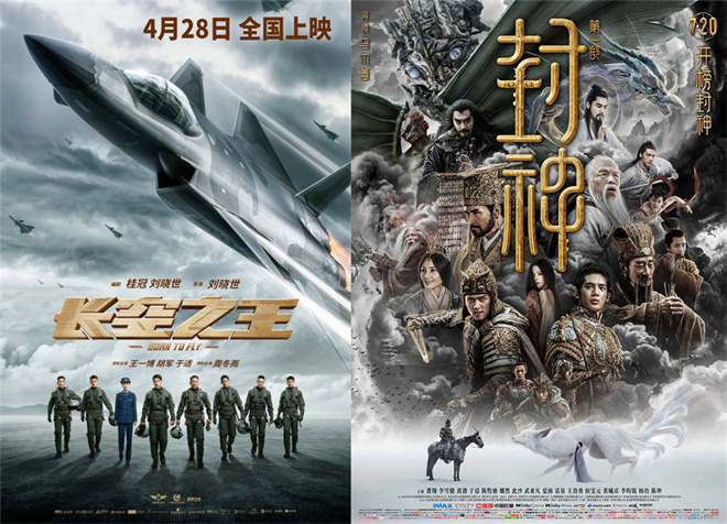 CCTV6春节期间首播的两部电影：《封神第一部》与《长空之王》