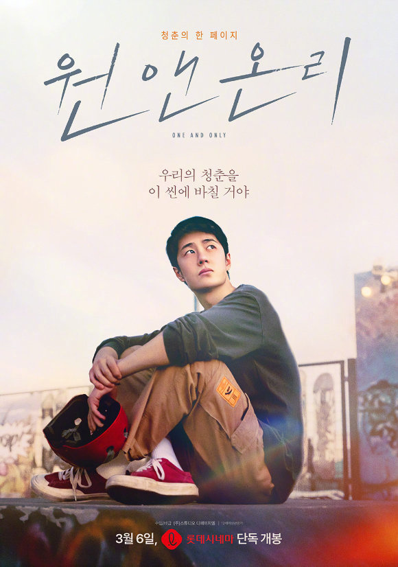 电影《热烈》将于3月6日在韩国上映，黄渤王一博携手诠释逐梦舞台