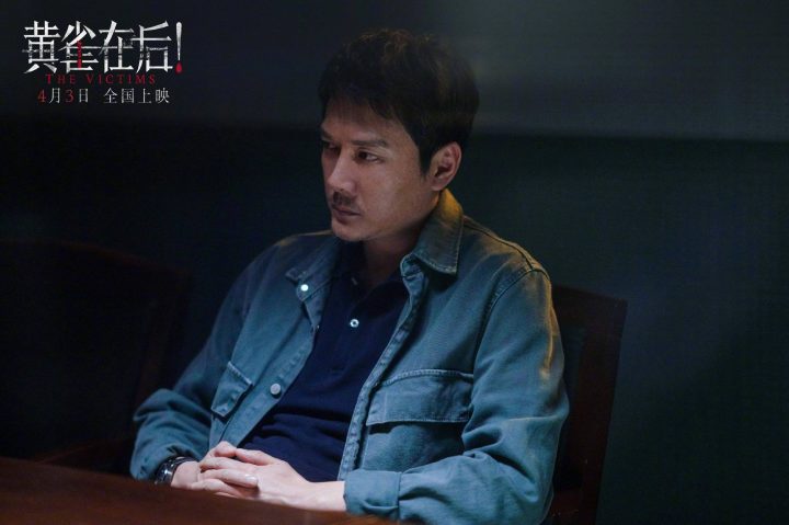 悬疑电影《黄雀在后！》定档4月3日全国上映，主演冯绍峰、陶虹和黄觉，为观众带来小镇凶案的全新演绎。