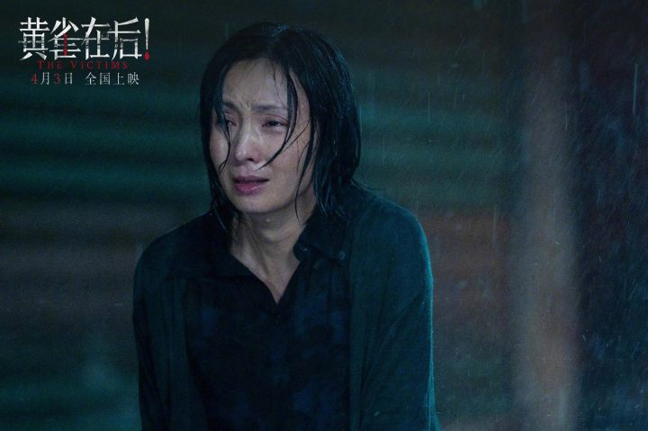 悬疑电影《黄雀在后！》定档4月3日全国上映，主演冯绍峰、陶虹和黄觉，为观众带来小镇凶案的全新演绎。