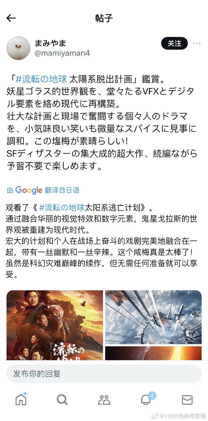《流浪地球2》在日本上映获得好评，小岛秀夫表示震撼!